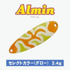 ウォーターランド アルミん 3.4g セレクトカラー(グロー) アルミン スプーン｜fs-furukin