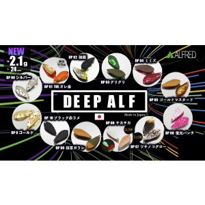 全10色】 アルフレッド クリアアルフ 0.8g スプーン : バックラッシュ