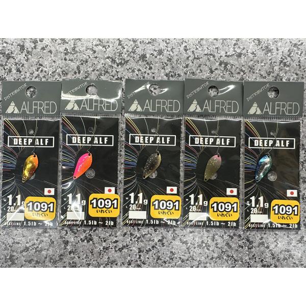 ALFRED アルフレッド DEEPALF ディープアルフ 1.1g／2.1g [1091カラー]