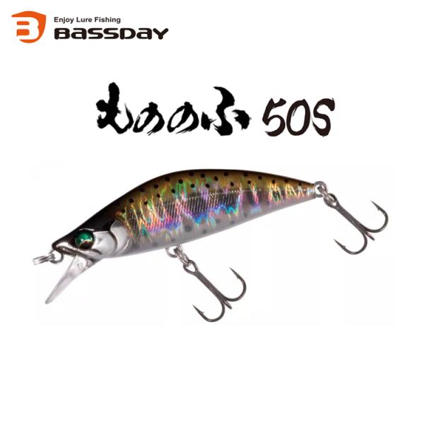 BASSDAY バスデイ もののふ50S