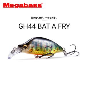 Megabass メガバス GH44 BAT A FRY バタフライ｜fs-furukin