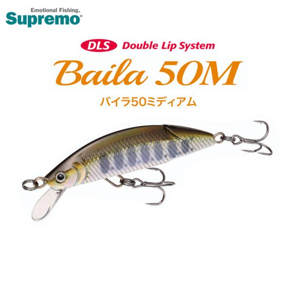 スプリーモ Baila バイラ [スタンダードカラー] 50M