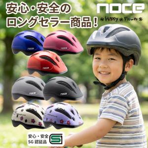 【安心のロングセラー】自転車 ヘルメット 子供...の詳細画像1
