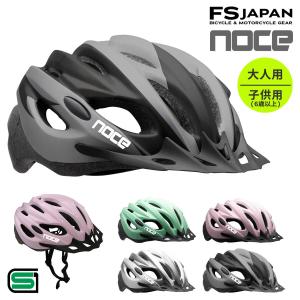 自転車 ヘルメット 流線型 大人用 HS-058 サイズ調整可能 SG規格適合 / 自転車ヘルメット...