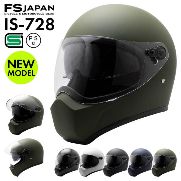 バイク ヘルメット フルフェイス インナーバイザー IS-728 FS-JAPAN 石野商会 / S...