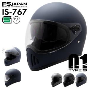 バイク ヘルメット フルフェイス インナーバイザー IS-767 01S タイプS FS-JAPAN 石野商会 / SG規格 PSC規格 / バイクヘルメット