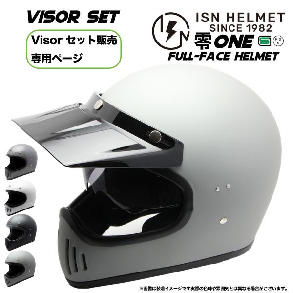 バイク ヘルメット フルフェイス ヘルメット バイザーセット 零ONE ZERO1 レトロ オフロー...