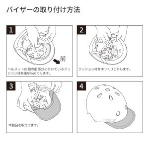 自転車 ヘルメット WKシリーズ 専用バイザー...の詳細画像4