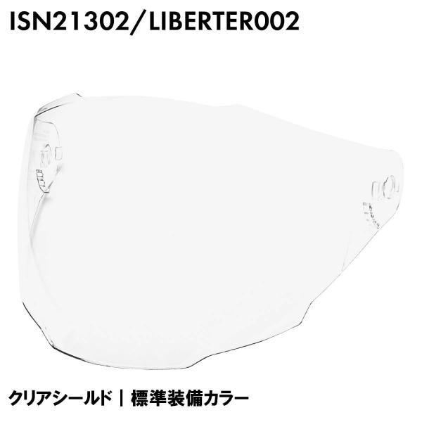 LIBERTER002 ISN21302 専用 スペアシールド クリア 標準装備カラー / 交換 パ...