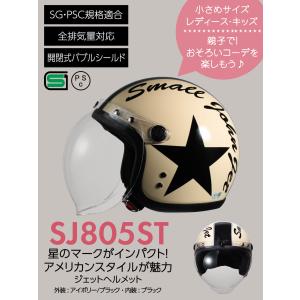 バイクヘルメット ジェットヘルメット 男女兼用...の詳細画像1