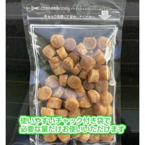 送料無料 北海道産 干しほたて貝柱100g(干...の詳細画像3