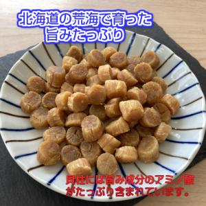 送料無料 北海道産 干しほたて貝柱500g(干...の詳細画像1