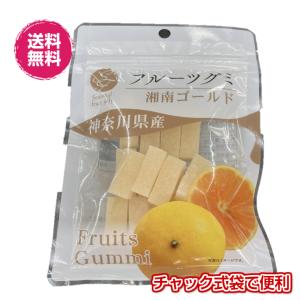 お菓子 湘南ゴールド グミ 50g×10袋 (湘南ゴールドグミ×10P) 神奈川県