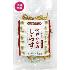 湘南名物　焼きたたみしらす　醤油味　20g/袋×10袋　(...