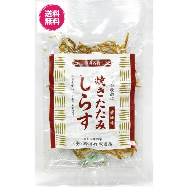 湘南名物　焼きたたみしらす　醤油味　20g/袋×10袋　(焼きたたみしらす 醤油味　20g×10袋)...