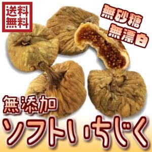 無添加いちじく2kg／1kgパックが2袋入トルコ産 砂糖不使用 食品添加物一切不使用（いちじく1kg×2P）ドライフルーツ 業務用 イチジク 無漂白 無添加 送料無料｜fs-yokohama