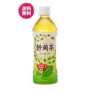 静岡県産　茶葉100% ミツウロコ緑茶　(静岡茶500ml×48本　24本×2ケース)　送料無料　ミツウロコ　産直　２箱セット 直送｜横浜ポット