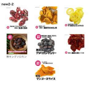 よりどり 2品 送料無料 ちょっと良いもの2品...の詳細画像2