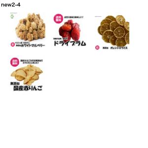 よりどり 2品 送料無料 ちょっと良いもの2品...の詳細画像4