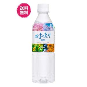 ミツウロコビバレッジ NEW 富士山のバナジウム&シリカ 天然水 500ml×48