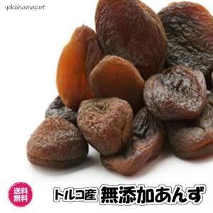 無添加・無漂白 無添加あんず　300ｇ／100gパックが3袋入 ドライフルーツ 砂糖不使用  あんず アンズ アプリコット  送料無料 チャック袋 （黒あんず100g×3P）｜fs-yokohama