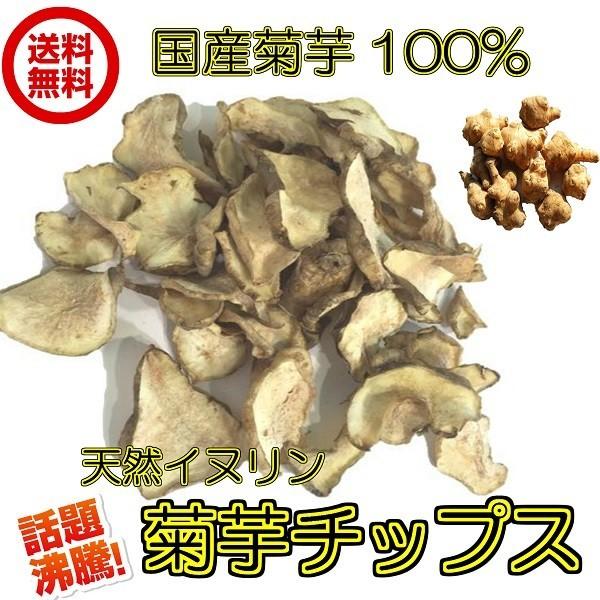 無添加 国産の菊芋のチップス 900g／180gPが5袋入 皮ごとスライス 砂糖不使用 化学調味料不...