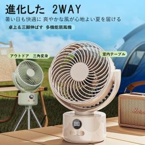 サーキュレーター 扇風機 充電式 コードレス ...の詳細画像1