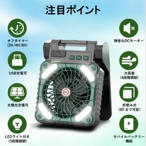 扇風機 充電式 コードレス ソーラー 扇風機 ...の詳細画像1