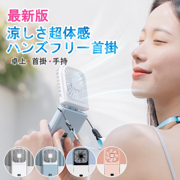 首掛け 扇風機 ハンディファン 首掛け扇風機 3000mAh ミニファン 強化版 長時間連続稼働 折...