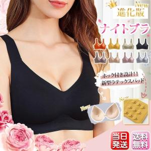 【高級SPANDEX使用・Wサポート】 ナイトブラ ブラジャー ノンワイヤー シームレス 育乳 効果 脇肉補正 ブラトップ スポーツブラ