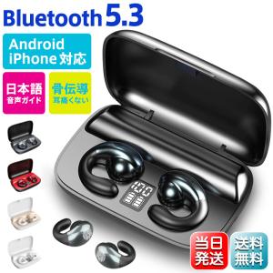 ワイヤレス イヤホン 骨伝導 Bluetooth5.3 スポーツ 3Dタッチ 2200mAh 大容量 最大150H再生 ブルートゥース Hi-Fi 超軽量 フィット