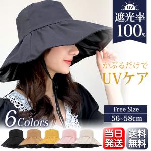 帽子 レディース 紫外線カット 春 夏 秋 UVカット 遮光100% ひんやり サファリハット つば広 UV 帽子 レディース ハット 日よけ 折りたたみ 女優帽 飛ばない