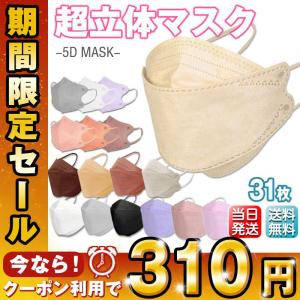 マスク KF94 31枚 接触冷感 不織布 10枚 立体 韓国式 KF94 グラデーション 4層構造  個包装 不織布 3D立体 柳葉型 ノーズワイヤ調節可能 カラー