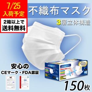 【3箱セット・7月25日入荷予定】 マスク 翌日発送 在庫あり 50枚入り 箱あり 送料無料 使い捨て メルトブローン 不織布 ウィルス 飛沫 感染予防