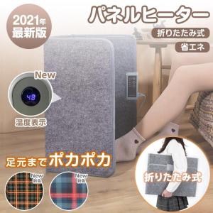 パネルヒーター 遠赤外線 ヒーター 足元 デスクヒーター 暖房 冷え対策 オフィス 自宅 省エネ こたつ ペット用