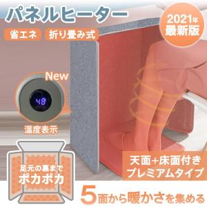 パネルヒーター 遠赤外線 ヒーター 足元 天面底面付き