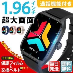 スマートウォッチ 1.96インチ大画面 Bluetooth5.2 運動管理 心拍数 体温測定 血中酸素 血圧 通話機能 IP67 防水 防塵 iphone android 敬老の日 ギフト