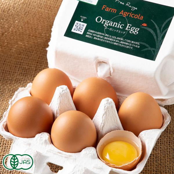 オーガニックエッグ 有機卵 6個×2パック 有機JAS (北海道 Farm Agricola) 産地...