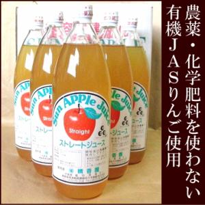 りんご100%ジュース　6本(1本1000ml)(青森県　福田秀貞) 有機りんご使用 りんごジュース