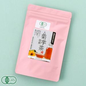 【ネコポス便出荷】有機 菊芋焙煎茶 ティーパック 3g×10パック×4袋 有機菊芋原料 (長崎県 百笑会) 産地直送｜fs21