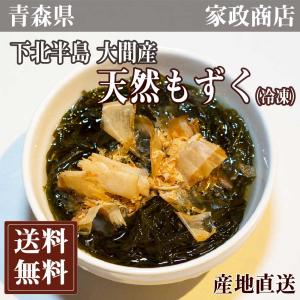 下北半島 大間産 天然もずく（冷凍）(青森県下北半島　家政商店)クール便無料