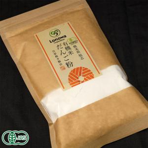 有機だんご粉 300g×1袋 (熊本県 株式会社ろのわ) 産地直送｜fs21