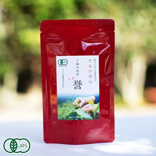 【新茶】するが茶心 誉　〜手摘み煎茶〜 50g (静岡県　するが有機農場協同組合)有機JAS無農薬茶...