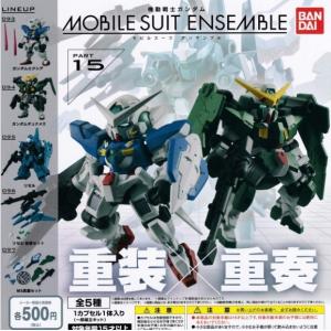 【定形外対応】 機動戦士ガンダム MOBILE SUIT ENSEMBLE 15 （モビルスーツアンサンブル15） 全5種セット ※定形外送料、商品ページ要確認