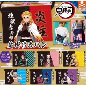 鬼滅の刃 もちぴこマスコット3 全5種セット 9月予約】 アニメ 鬼滅の刃 もちぴこマスコット3 全5種セット