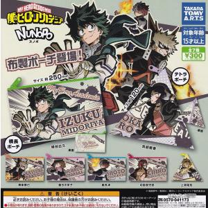 おねむたん 僕のヒーローアカデミア vol.3 全5種セット コンプリート