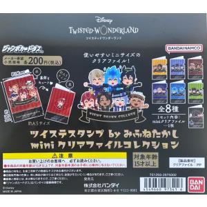【値下げ】 ツイステスタンプ by みふねたかし...の商品画像