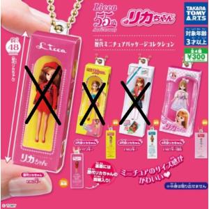 「4代目リカちゃん」 リカちゃん 歴代ミニチュアパッケージコレクション 【在庫品】｜fs4869