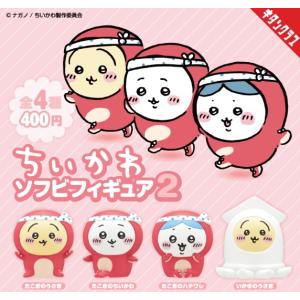 ちいかわ ソフビフィギュア2 全4種セット【在庫品】