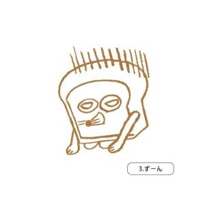 【ずーん】 単品 パンどろぼう はんこ 第2弾 カプセルトイ 【在庫品】【値下げ】｜fs4869